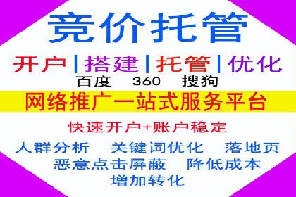 SEM竞价托管实战，案例展示效果惊人